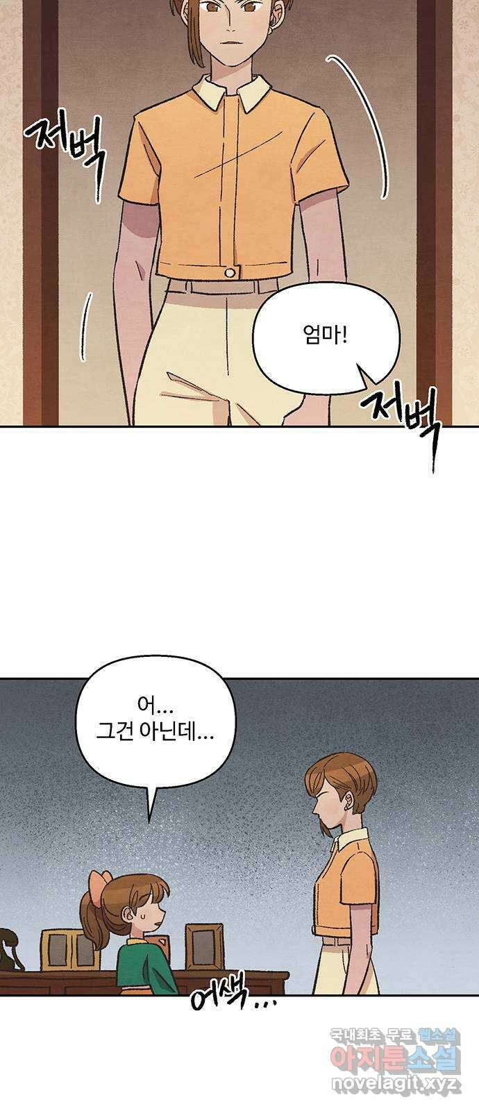달과 인어 12화 9
