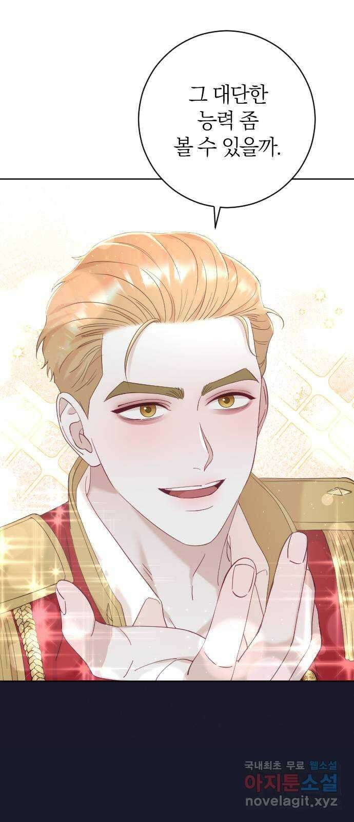 흑화한 노예남을 길들였다 11화 8