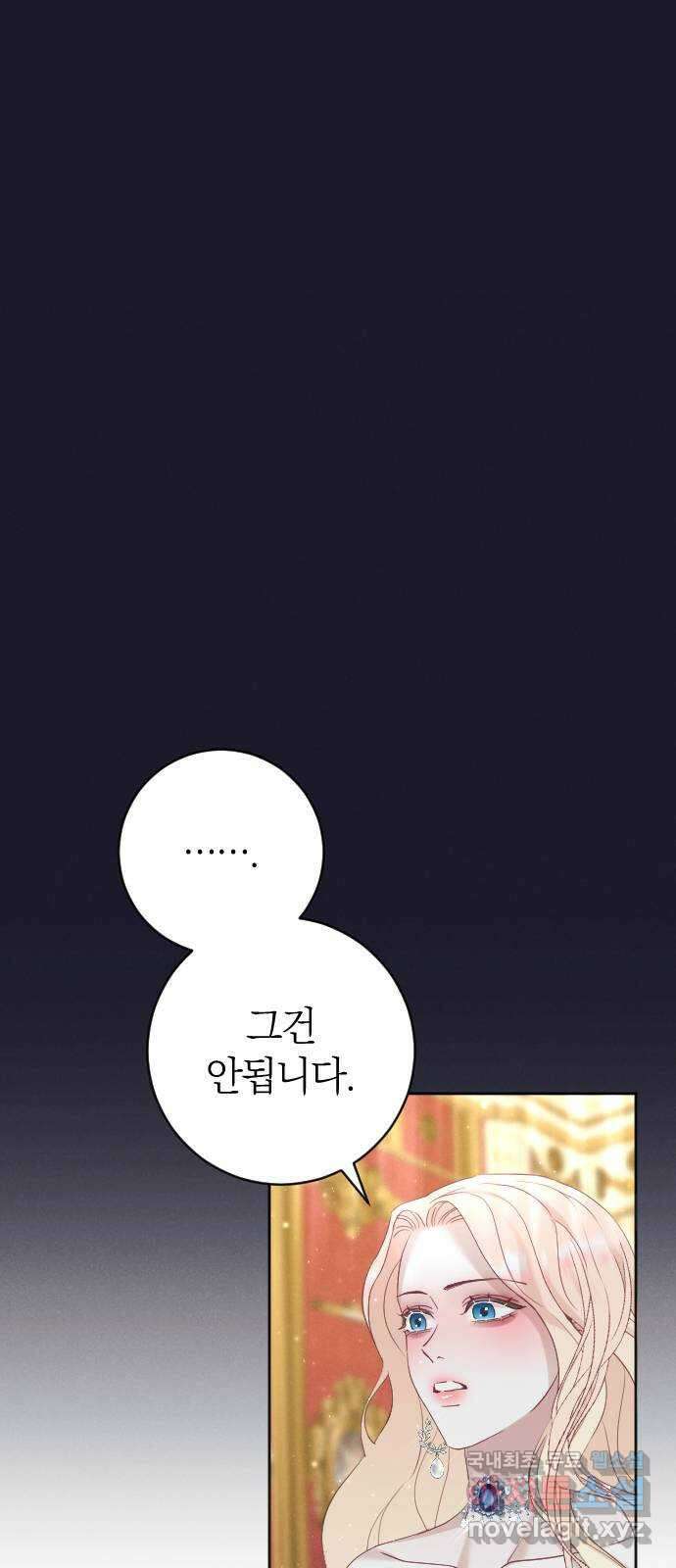 흑화한 노예남을 길들였다 11화 10