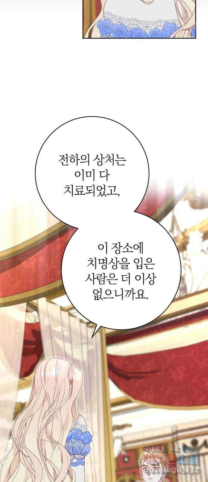 흑화한 노예남을 길들였다 11화 11