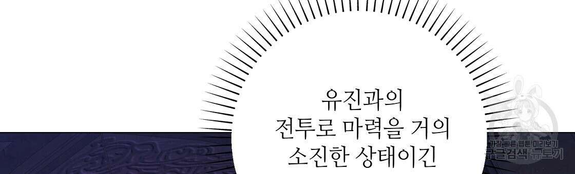 다음의 폭군 중 친아빠를 고르시오 96화 15