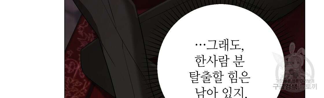 다음의 폭군 중 친아빠를 고르시오 96화 18