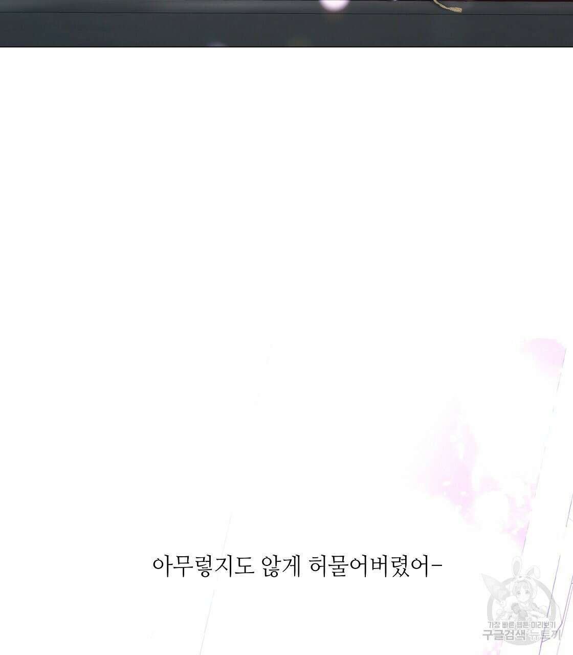 다음의 폭군 중 친아빠를 고르시오 96화 22