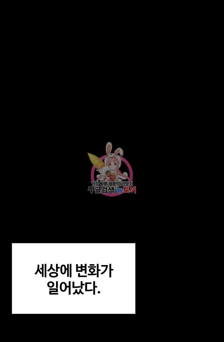 올 마스터 네크로맨서 1화 1