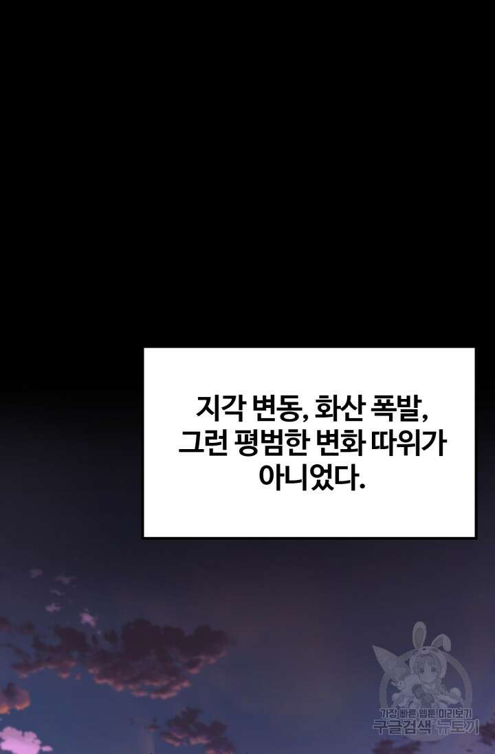 올 마스터 네크로맨서 1화 2