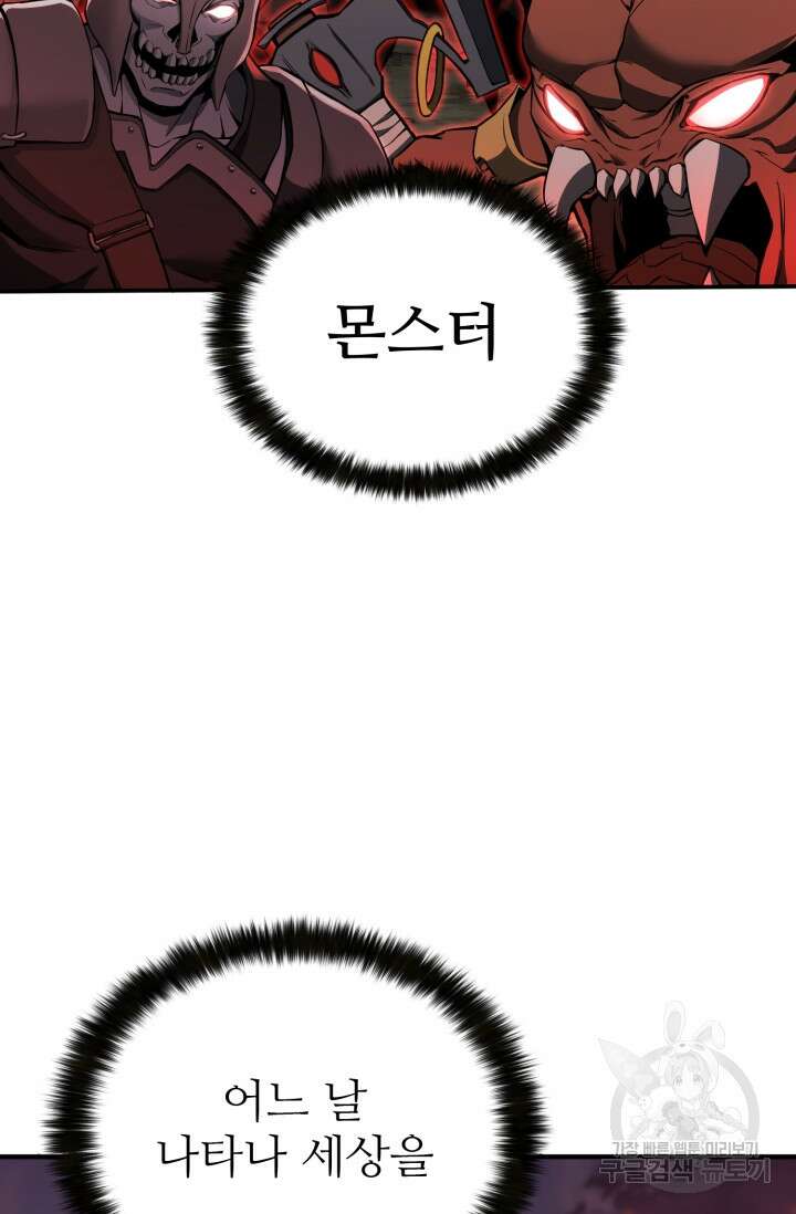 올 마스터 네크로맨서 1화 4