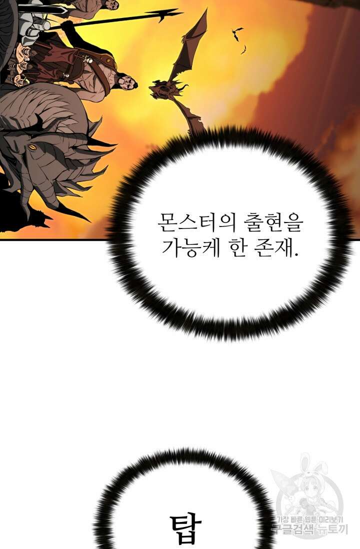 올 마스터 네크로맨서 1화 9