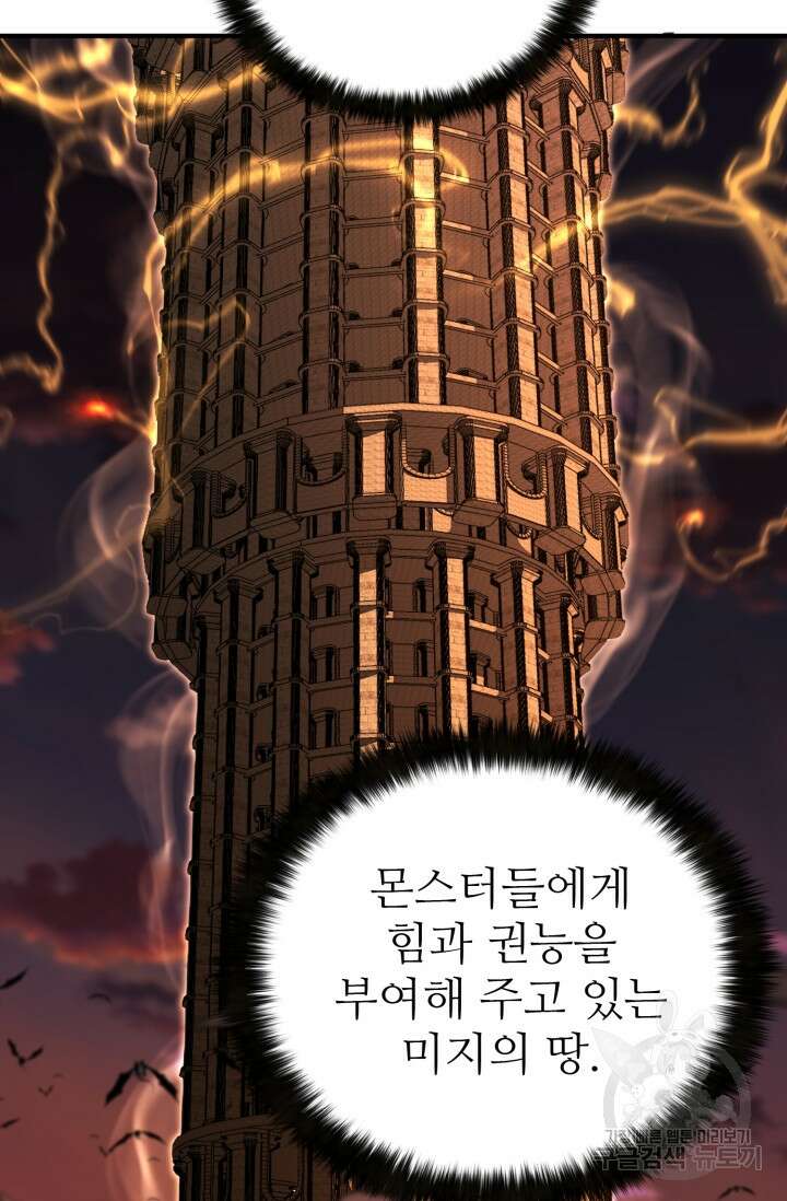 올 마스터 네크로맨서 1화 10