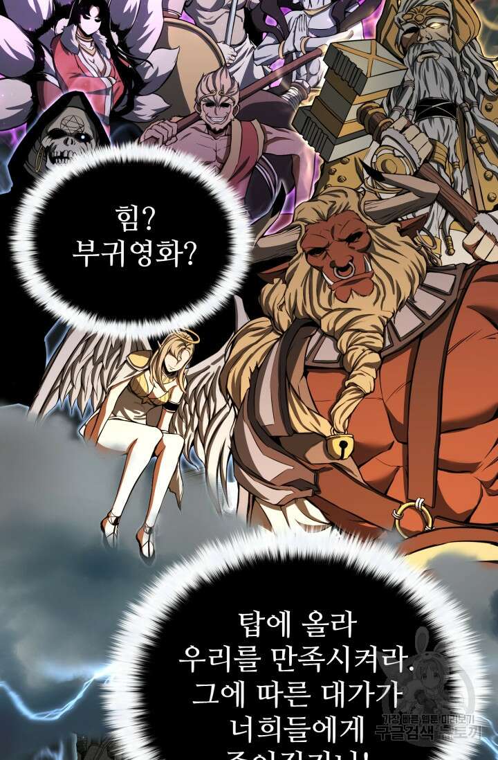 올 마스터 네크로맨서 1화 16