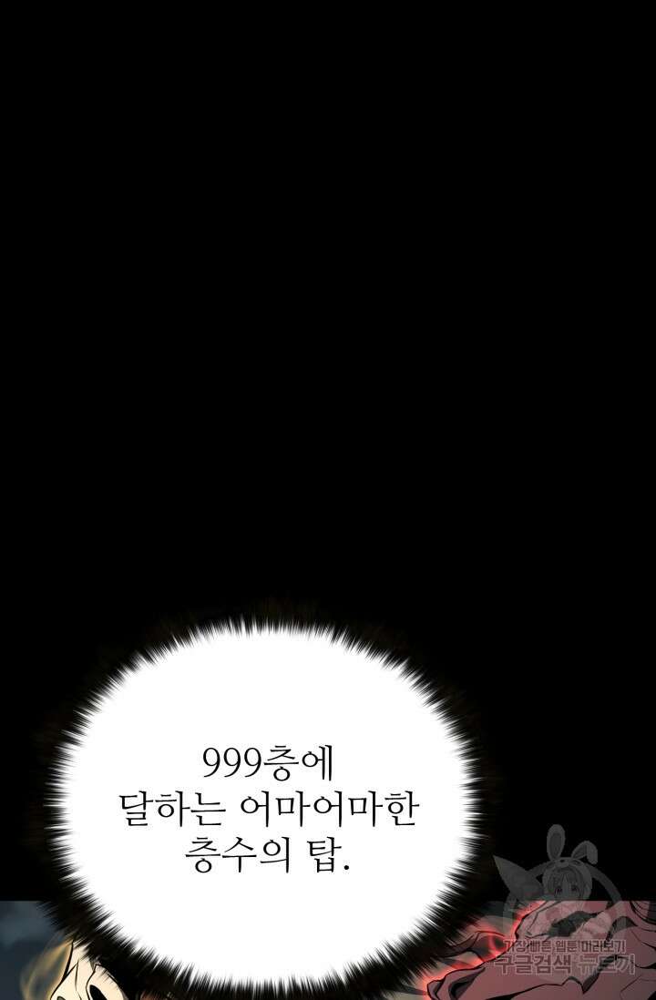 올 마스터 네크로맨서 1화 18