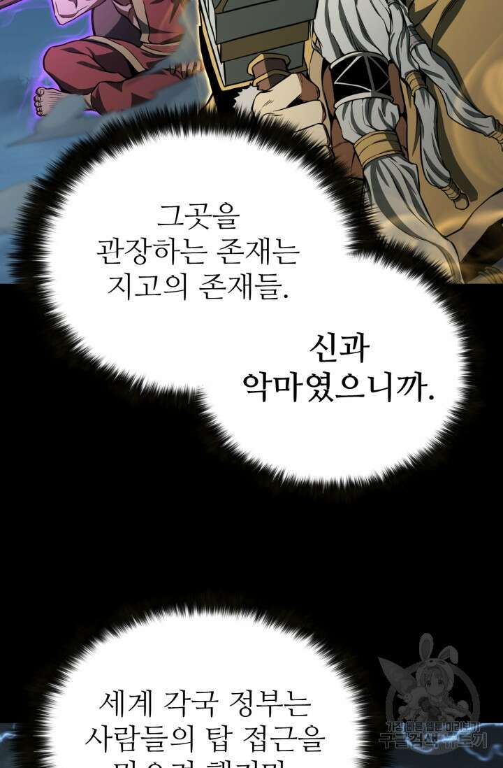 올 마스터 네크로맨서 1화 20