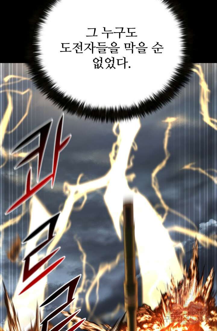 올 마스터 네크로맨서 1화 23