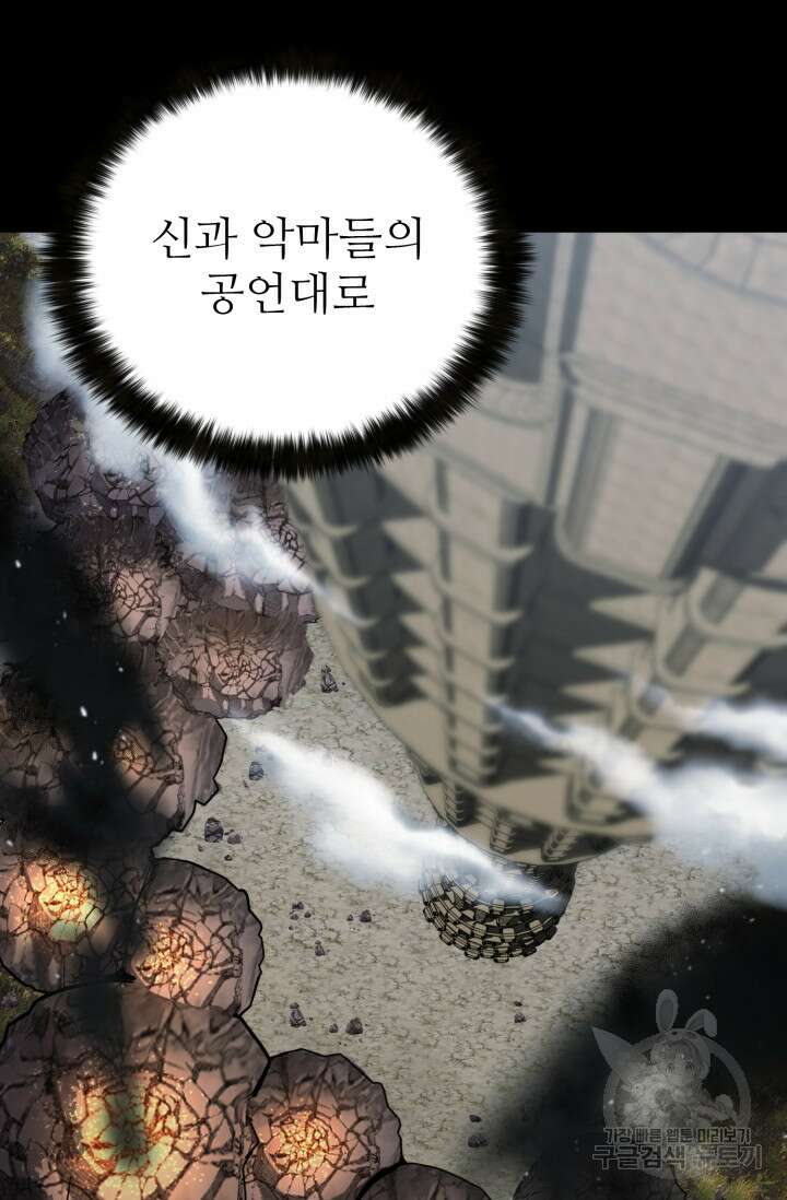 올 마스터 네크로맨서 1화 25