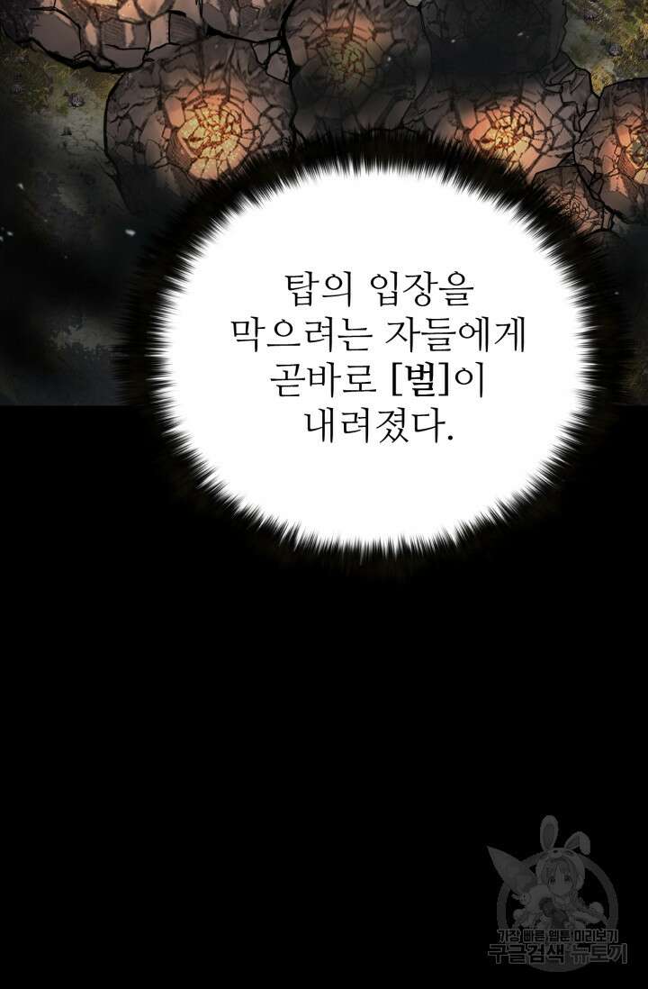 올 마스터 네크로맨서 1화 26