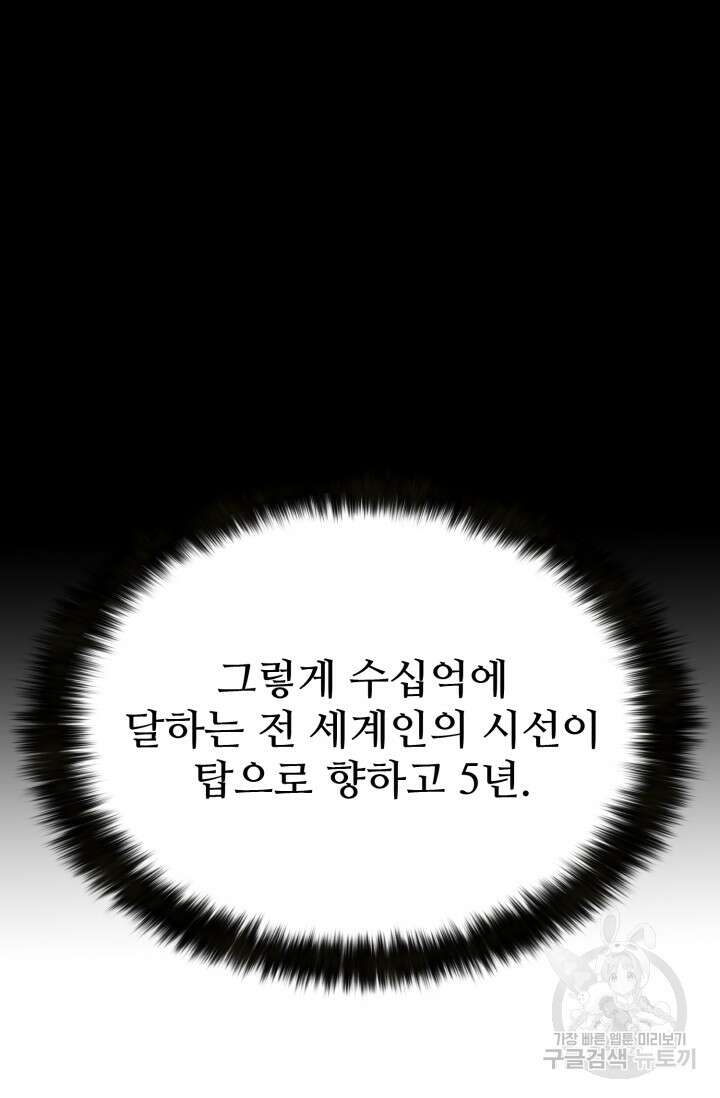 올 마스터 네크로맨서 1화 27