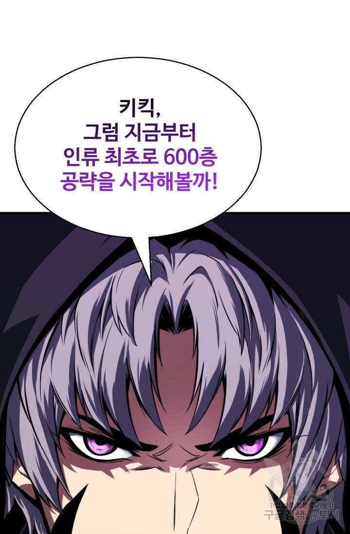 올 마스터 네크로맨서 1화 28