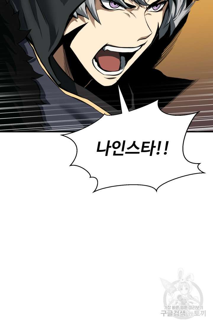 올 마스터 네크로맨서 1화 34