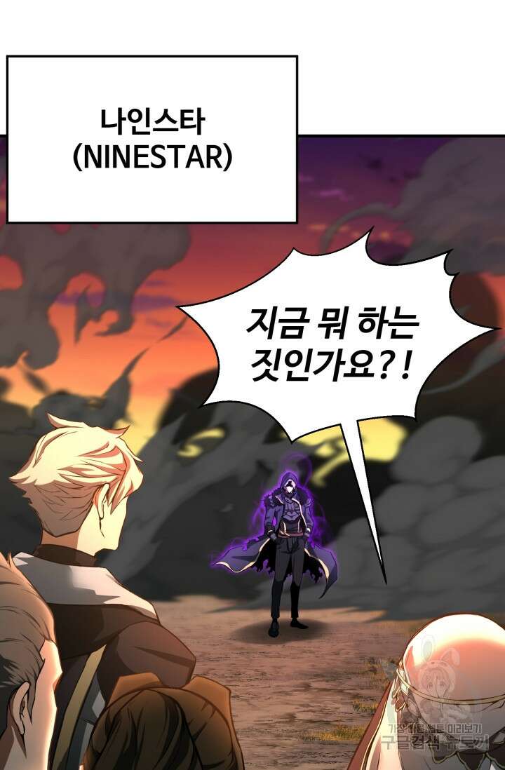 올 마스터 네크로맨서 1화 35