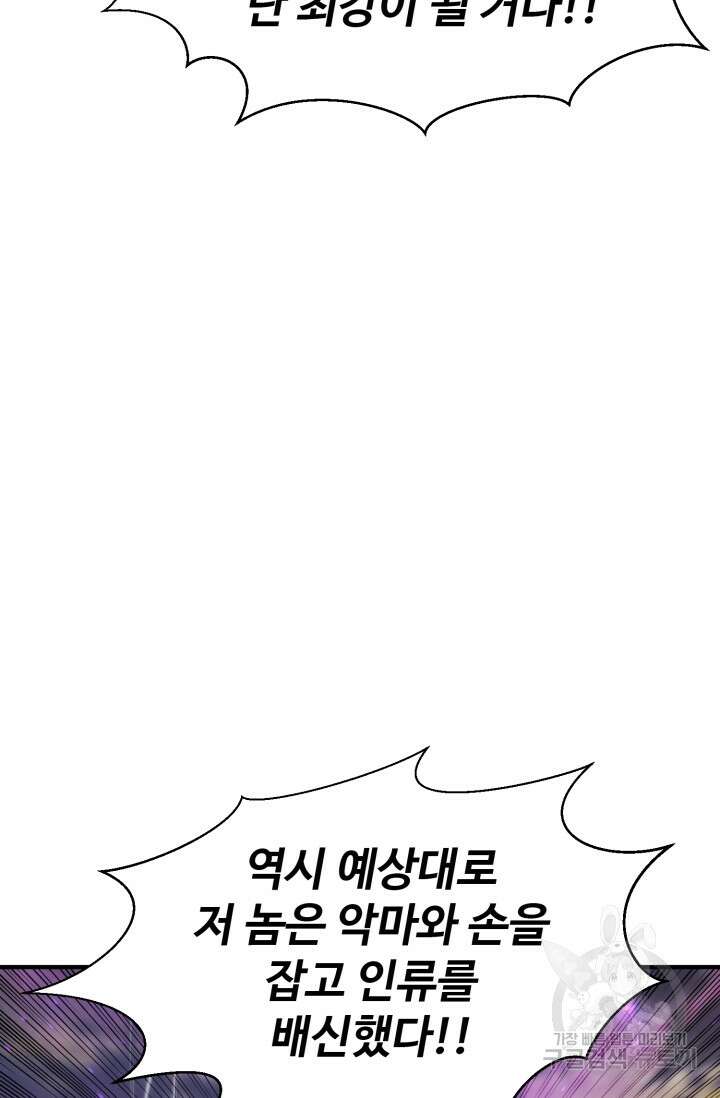 올 마스터 네크로맨서 1화 49