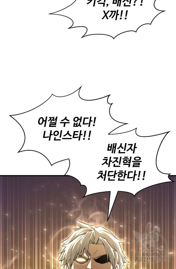 올 마스터 네크로맨서 1화 51