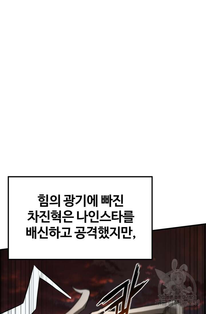 올 마스터 네크로맨서 1화 53