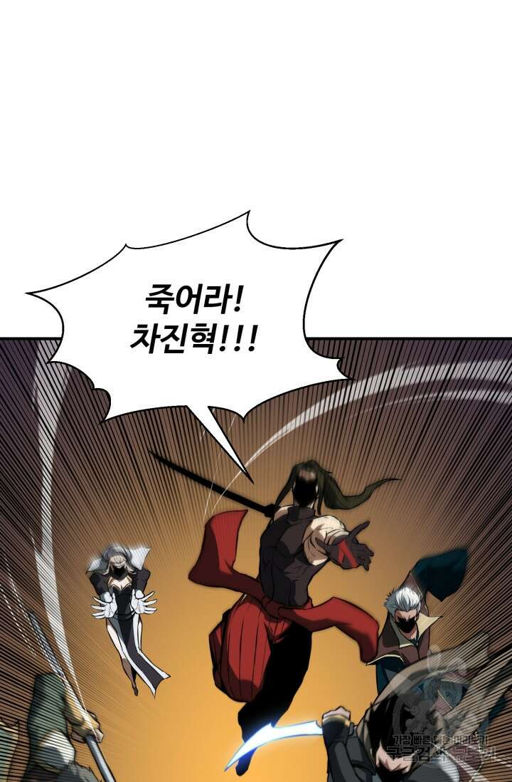 올 마스터 네크로맨서 1화 59