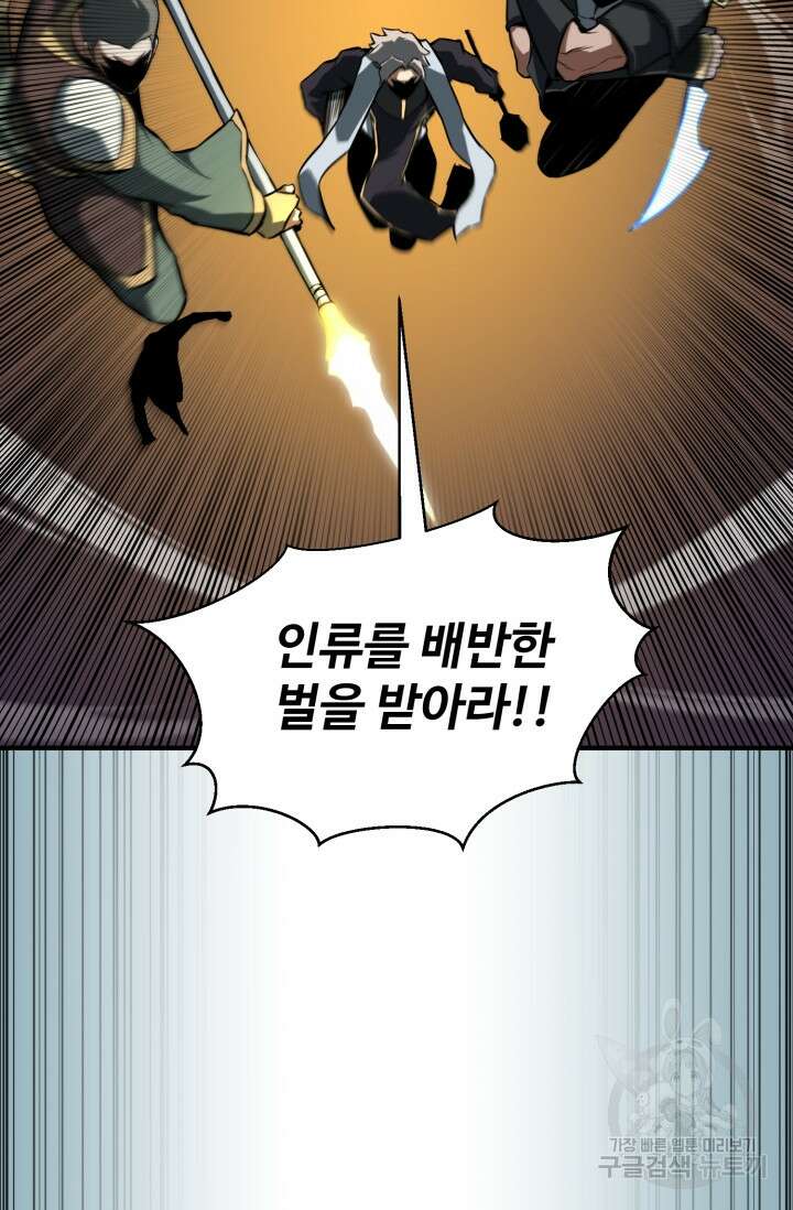 올 마스터 네크로맨서 1화 60