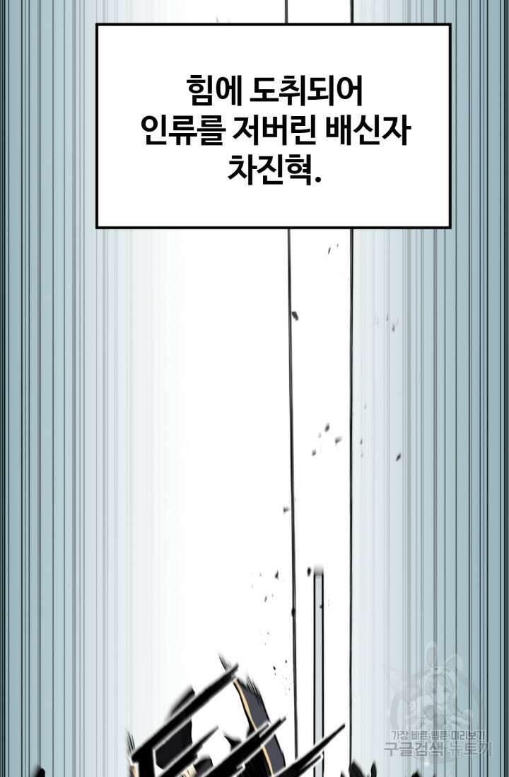 올 마스터 네크로맨서 1화 62