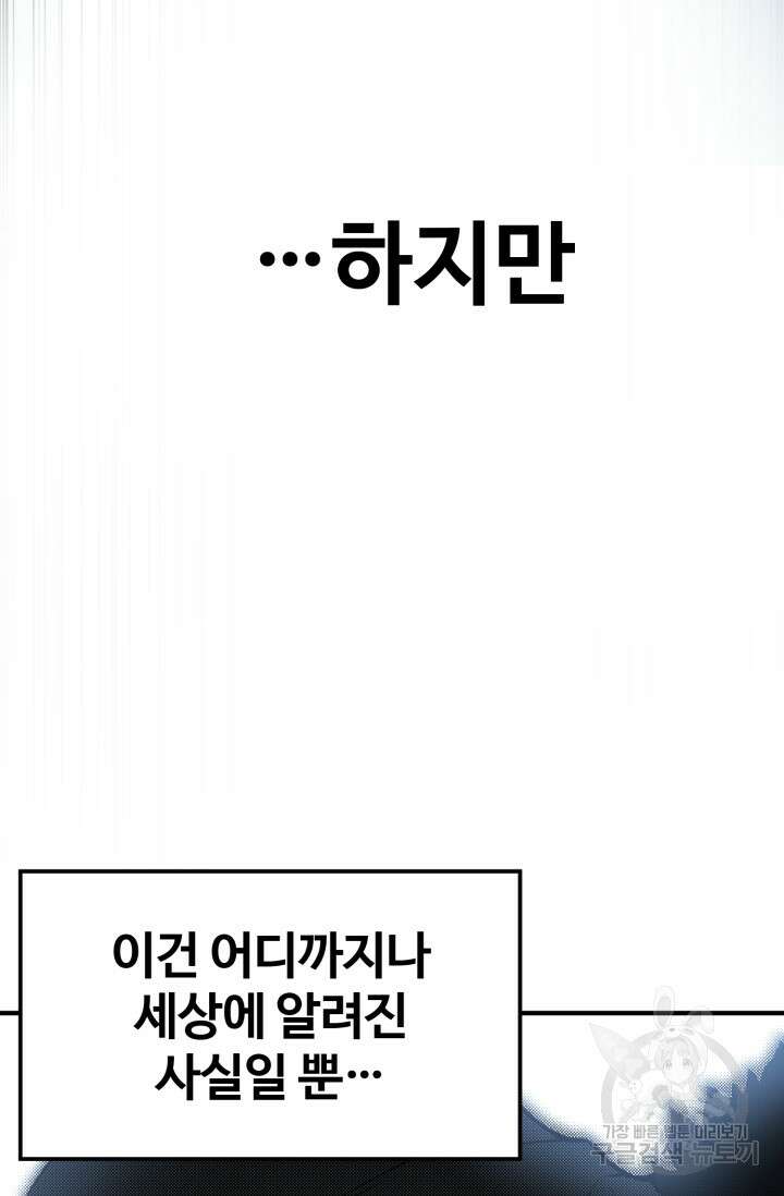 올 마스터 네크로맨서 1화 64