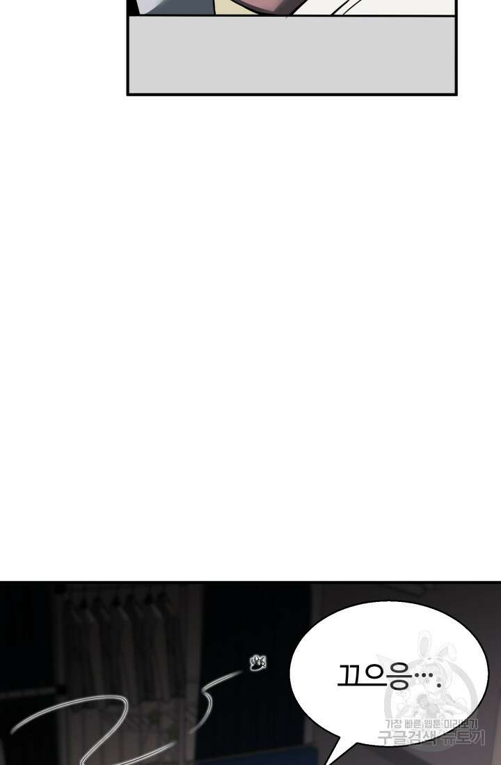 올 마스터 네크로맨서 1화 73