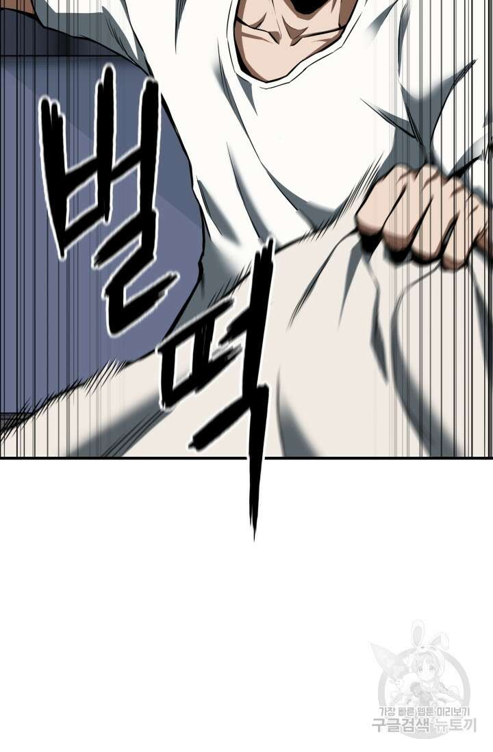 올 마스터 네크로맨서 1화 77