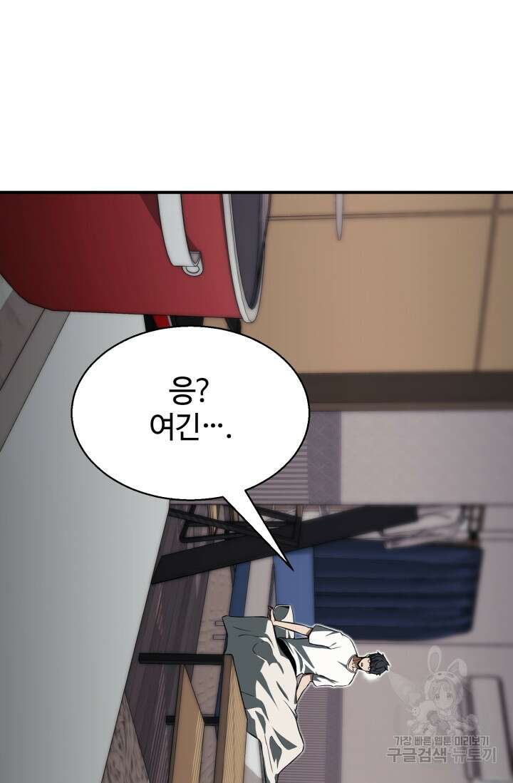 올 마스터 네크로맨서 1화 78