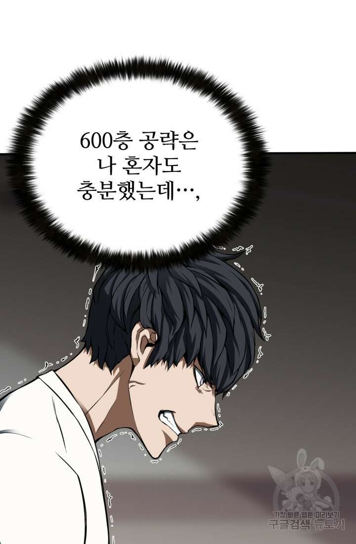 올 마스터 네크로맨서 1화 86