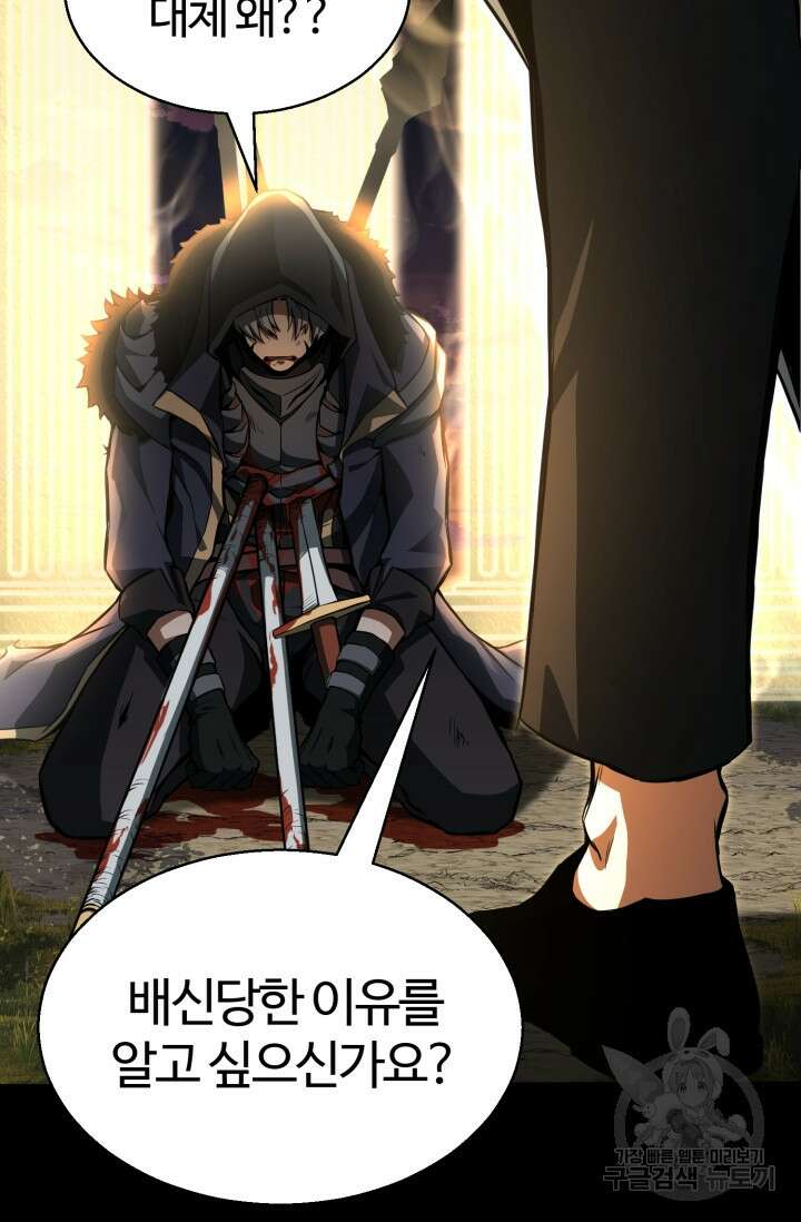 올 마스터 네크로맨서 1화 90