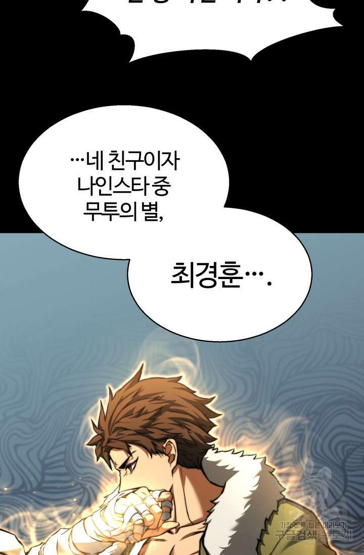올 마스터 네크로맨서 1화 100
