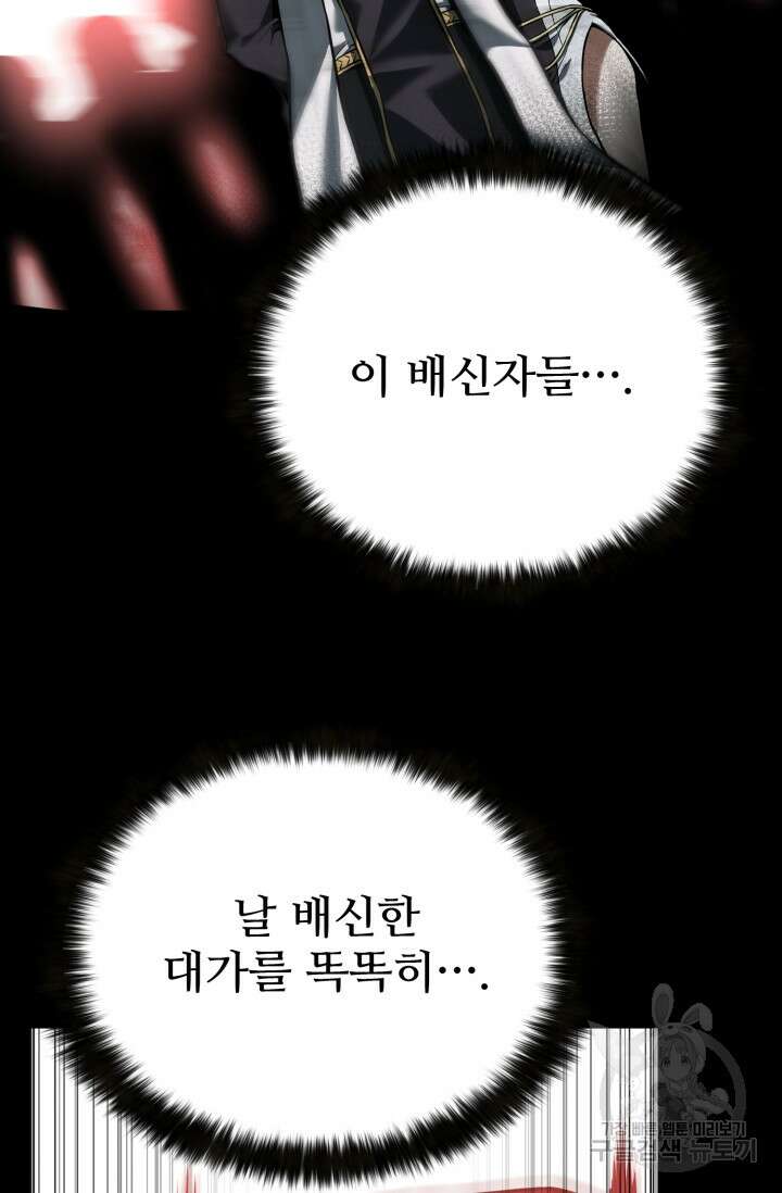 올 마스터 네크로맨서 1화 108
