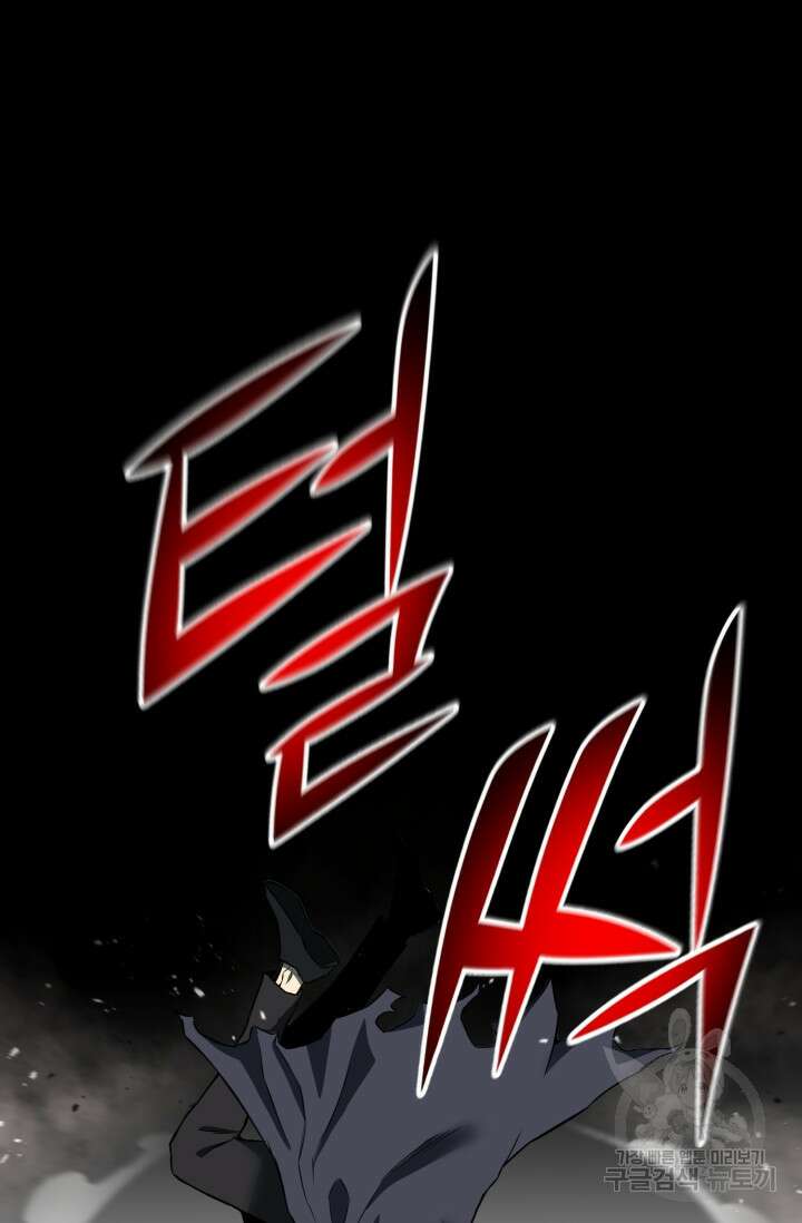 올 마스터 네크로맨서 1화 110