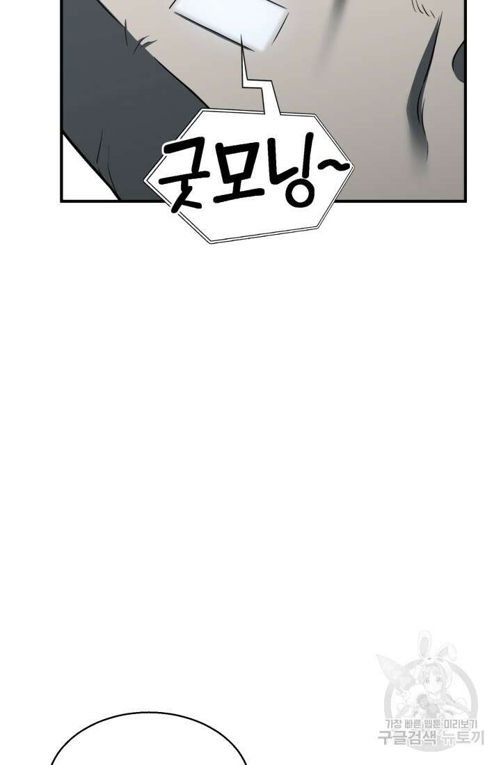 올 마스터 네크로맨서 1화 116