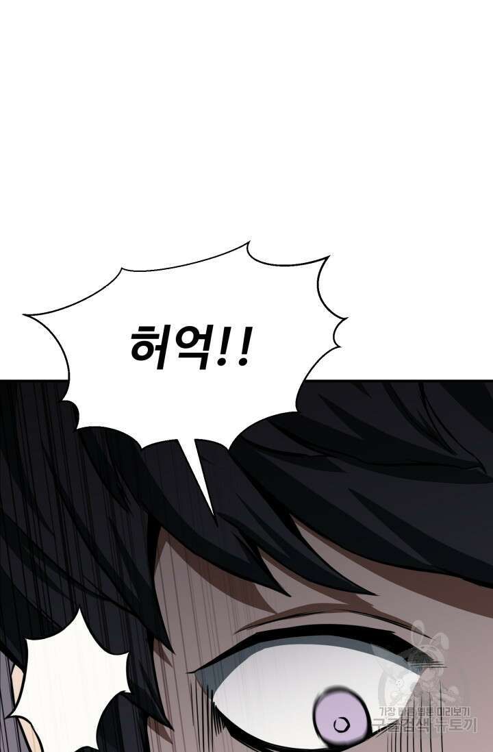 올 마스터 네크로맨서 1화 121