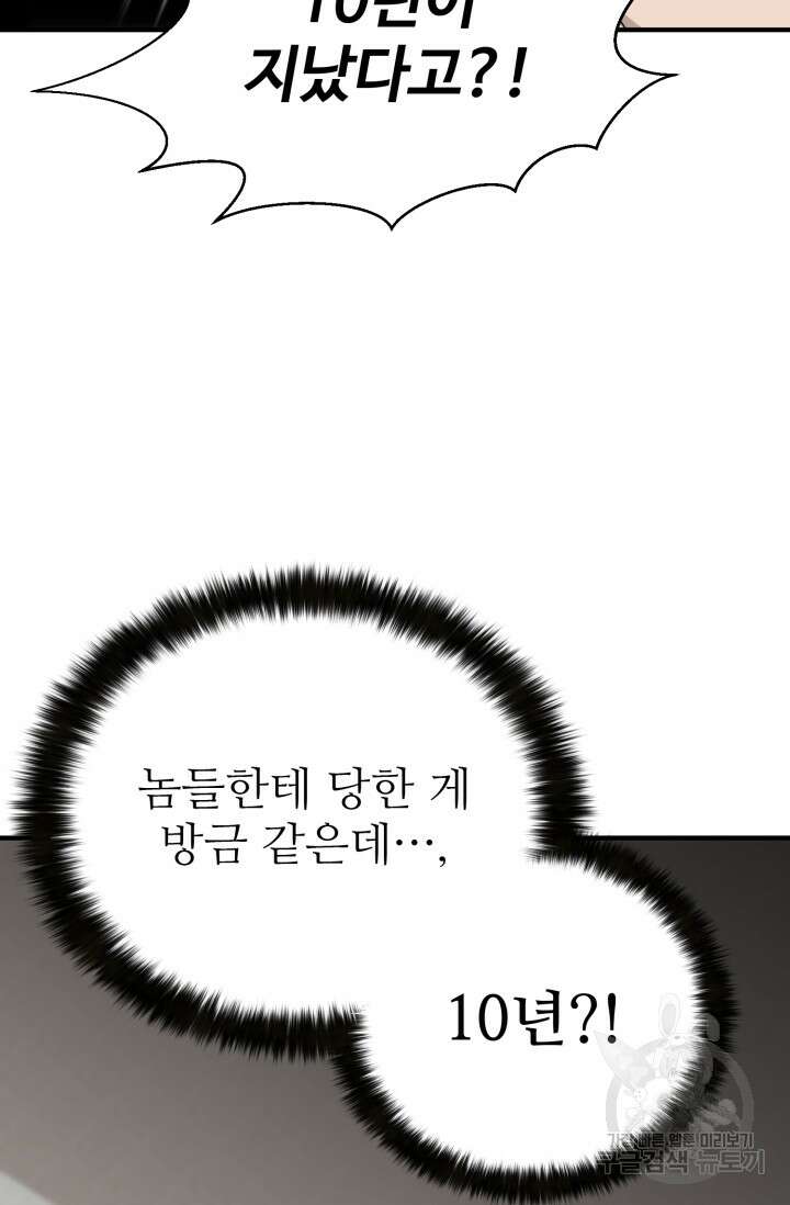 올 마스터 네크로맨서 1화 124