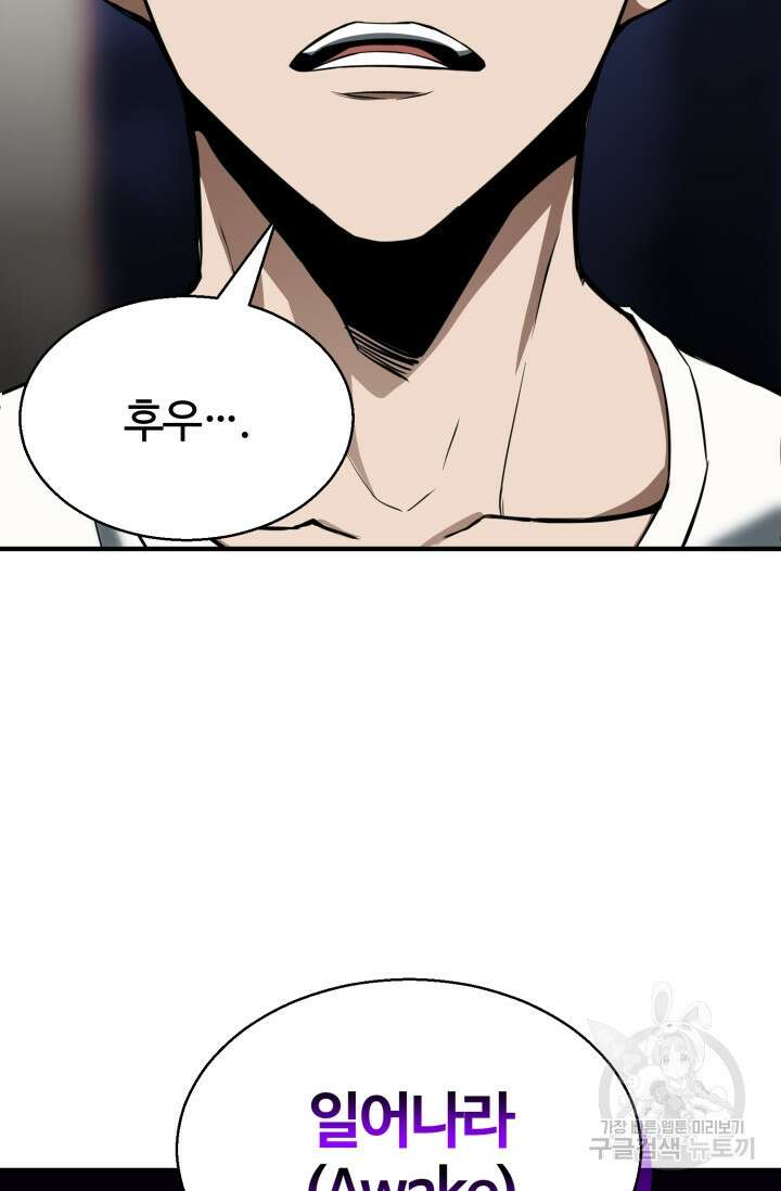 올 마스터 네크로맨서 1화 133