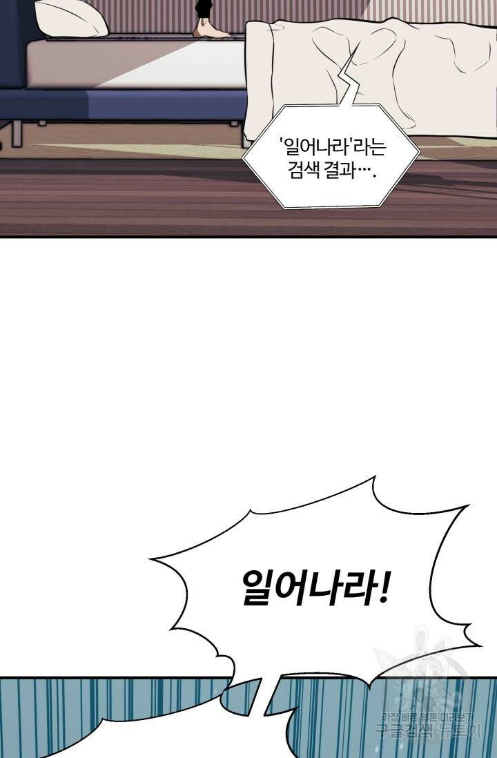 올 마스터 네크로맨서 1화 137
