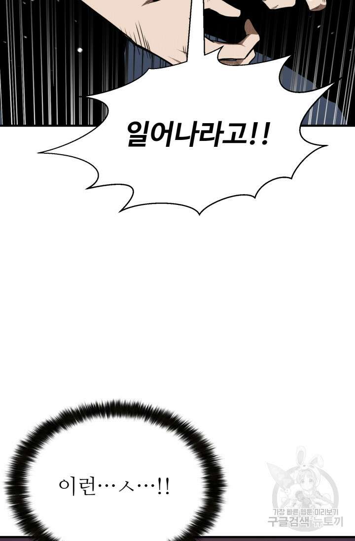 올 마스터 네크로맨서 1화 139