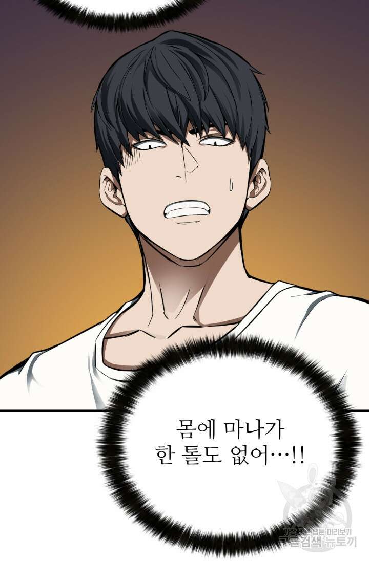 올 마스터 네크로맨서 1화 140