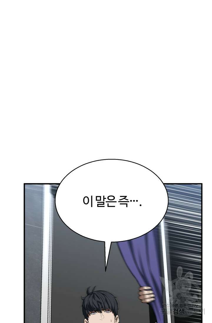 올 마스터 네크로맨서 1화 141