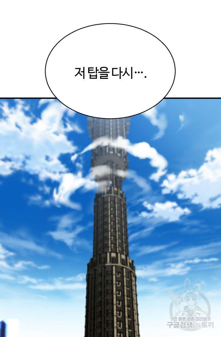 올 마스터 네크로맨서 1화 143