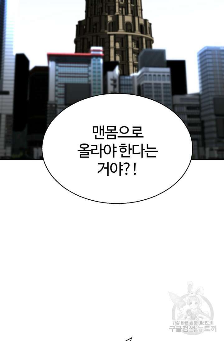 올 마스터 네크로맨서 1화 144