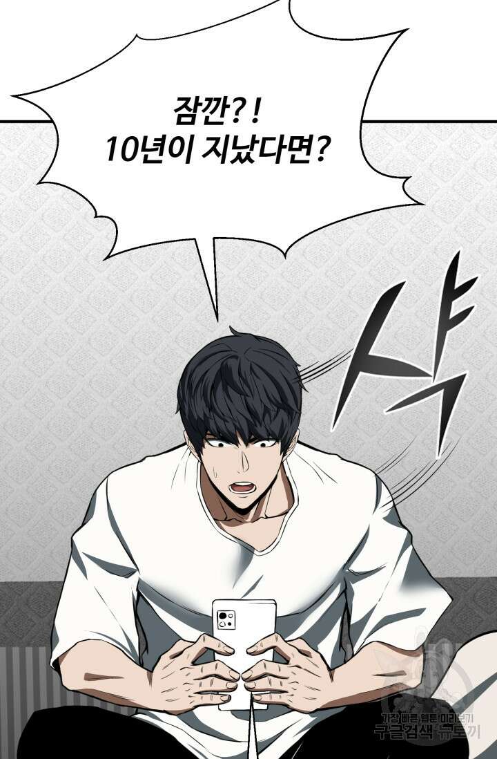 올 마스터 네크로맨서 1화 145