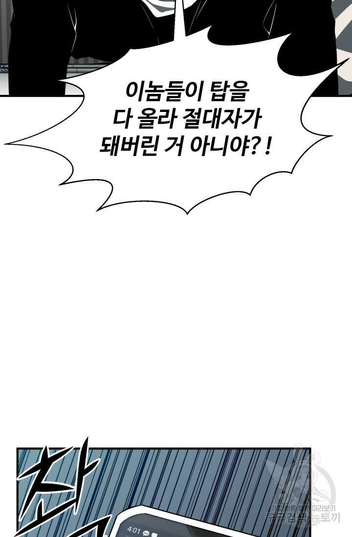 올 마스터 네크로맨서 1화 146