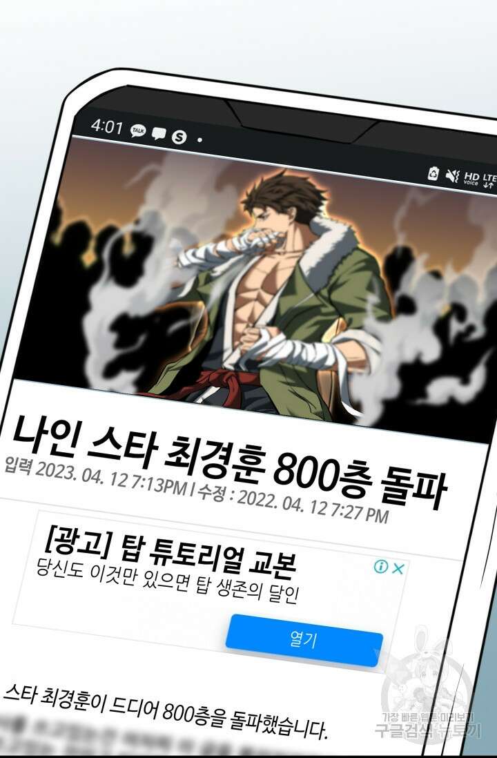 올 마스터 네크로맨서 1화 148
